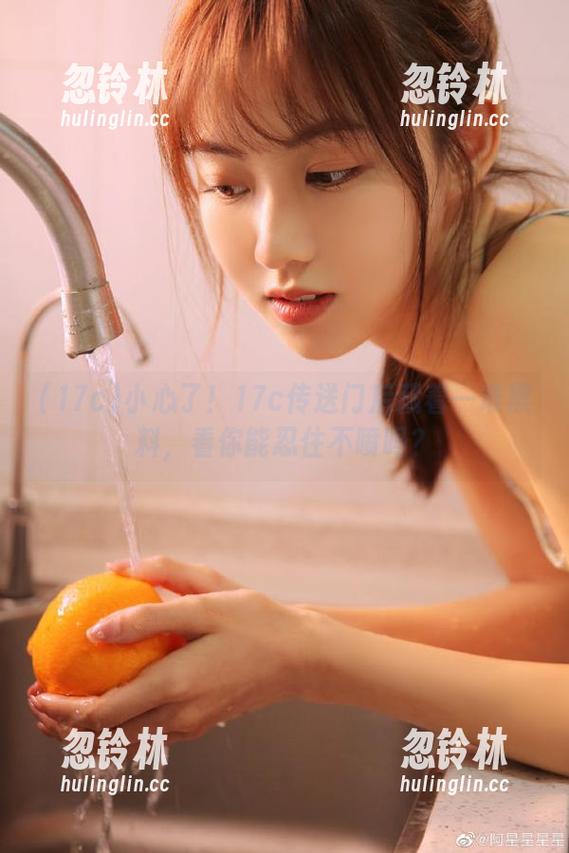 小心了！17c传送门后藏着一堆黑料，看你能忍住不喷吗？