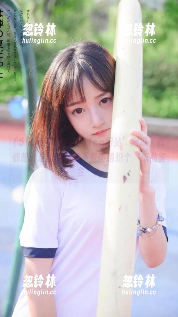 每次在‘51cg网站’刷瓜，我都想：这群瓜友是不是该组织个‘瓜品鉴会’？