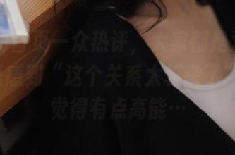 首页一众热评，大家都是对51cg.cn的瓜感到“这个关系太复杂了”吗？我觉得有点高能…