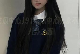 91吃瓜中心，永不迷路的八卦之旅
