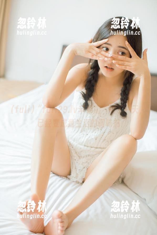 “fuli29.lv苹果版”刷了一天，已经变成我生活的调味剂