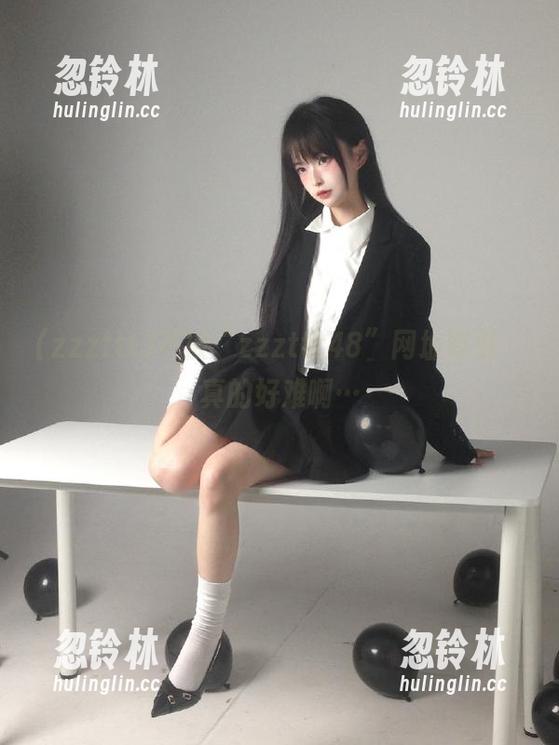 不被“zzzttt48”网址吸引，真的好难啊…