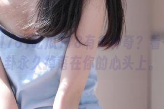 吃瓜178有多神奇？看一道八卦永久掉落在你的心头上。
