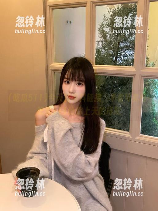 吃瓜511 今天的黑料链接,不看可真亏-吃瓜511给你上天的搭配