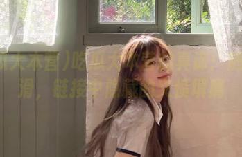 吃瓜大本营的真谛：随手一滑，链接中隐藏的义愤填膺