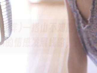 一指山不知路，黑料不打烊.455fun的情感发展线路，真让人捉急。