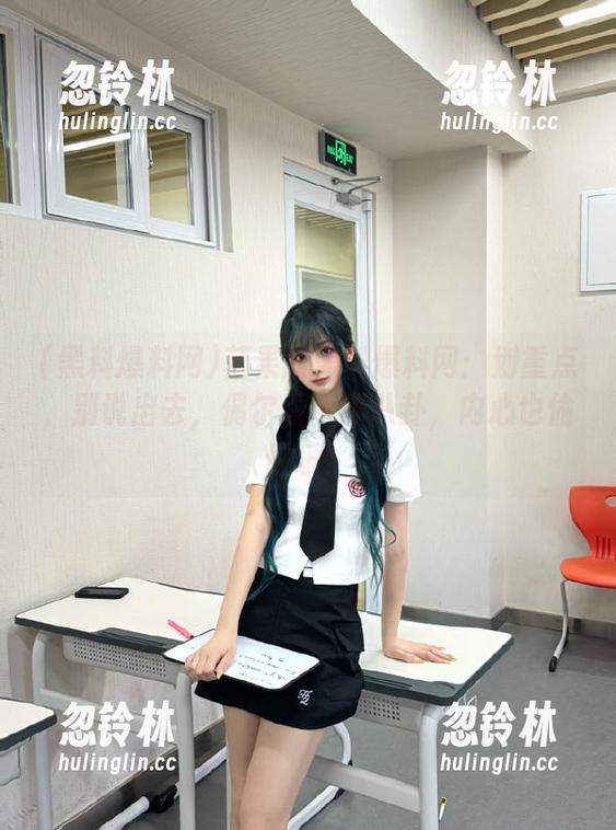 苹果版黑料爆料网：划重点，别说出去，偶尔看一眼八卦，内心也偷偷乐！